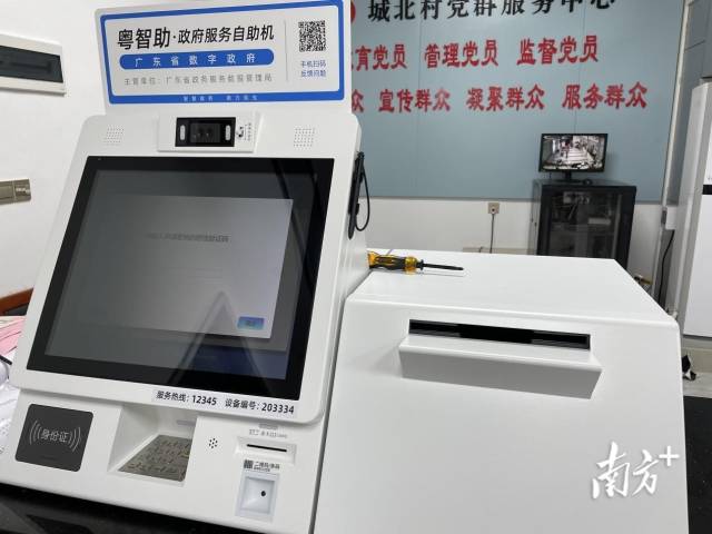 “粵智助”政府服務(wù)自助機(jī)業(yè)務(wù)范圍覆蓋100多項政務(wù)服務(wù)。