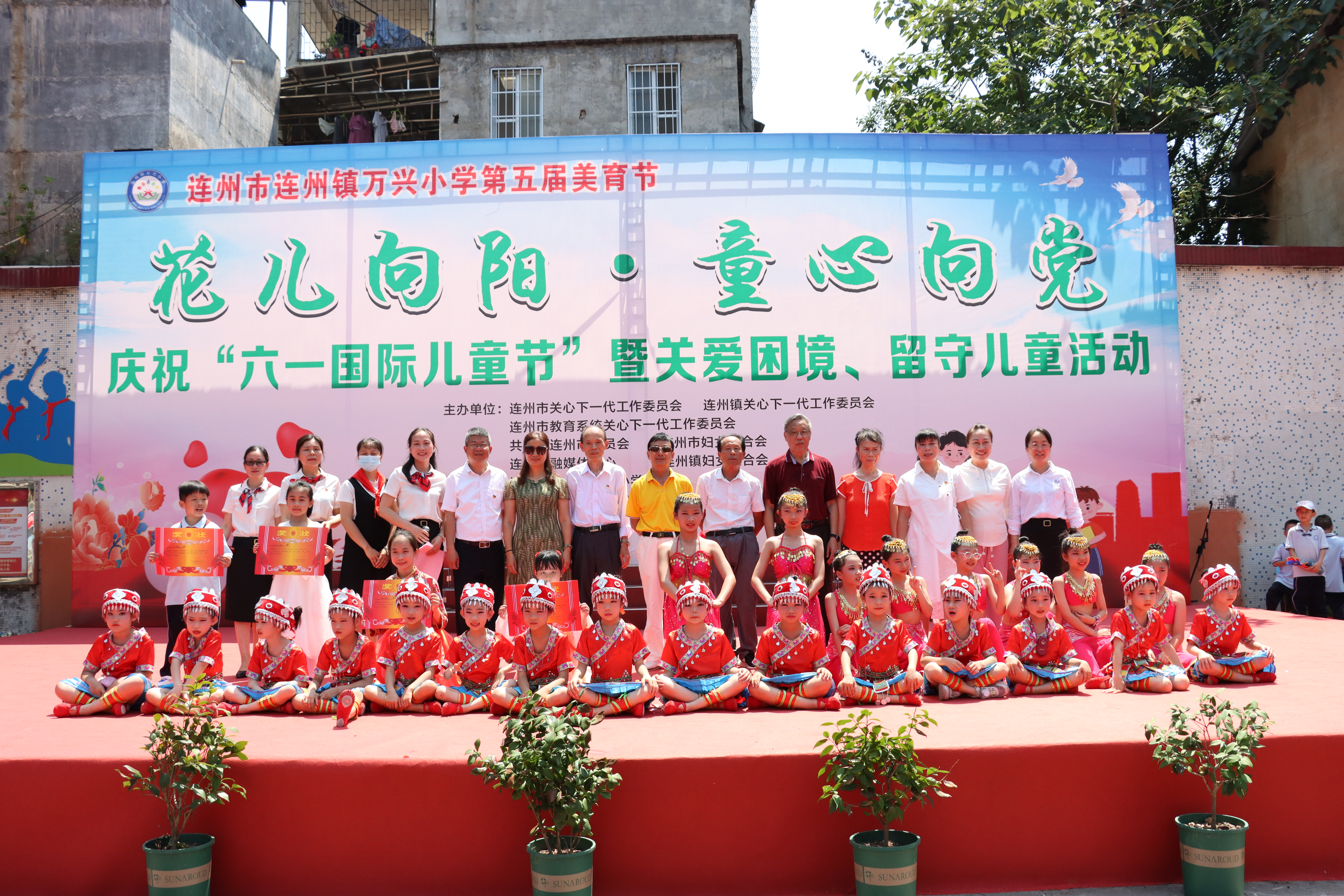 5月30日，在連州鎮(zhèn)萬(wàn)興小學(xué)舉辦慶“六一國(guó)際兒童節(jié)”暨關(guān)愛(ài)困境、留守兒童文藝匯演2.jpg
