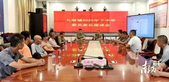 連州市九陂鎮(zhèn)武裝部組織召開(kāi)2025年下半年新兵家長(zhǎng)座談會(huì)。歐政達(dá) 攝