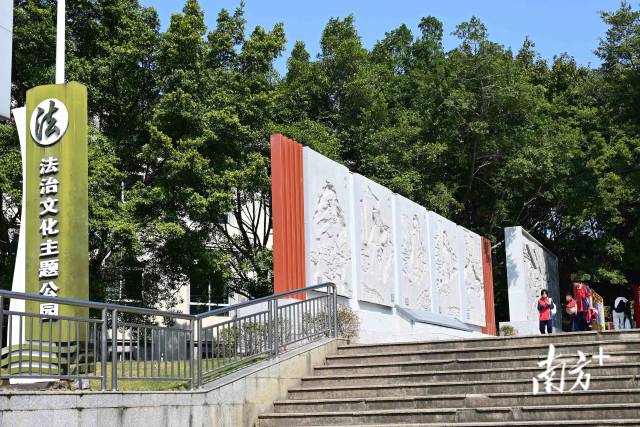 連州市法治文化公園于近期完成升級改造并正式對外開放。黃瀅 攝