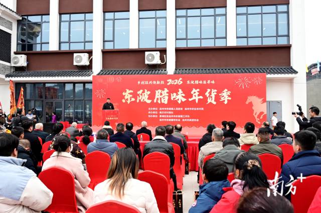 東陂臘味年貨季活動(dòng)啟幕。黃瀅 攝