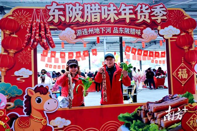 游客與特產(chǎn)東陂臘味、連州菜心打卡拍照。黃瀅 攝